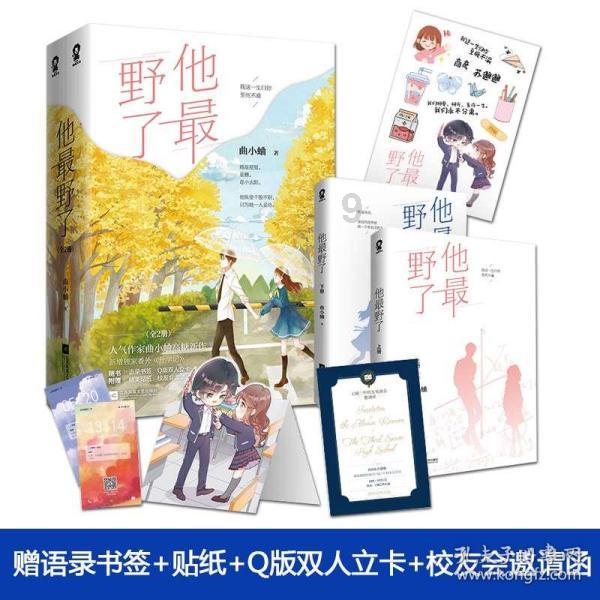 救援男厨师